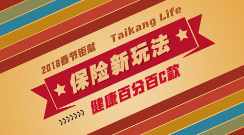 健康百分百C款產(chǎn)品信息匯總與軟件開(kāi)發(fā)方案